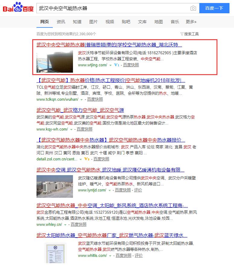 武汉中央空气能热水器