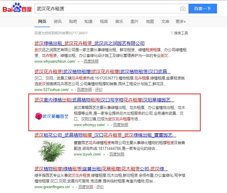 武汉花卉租赁