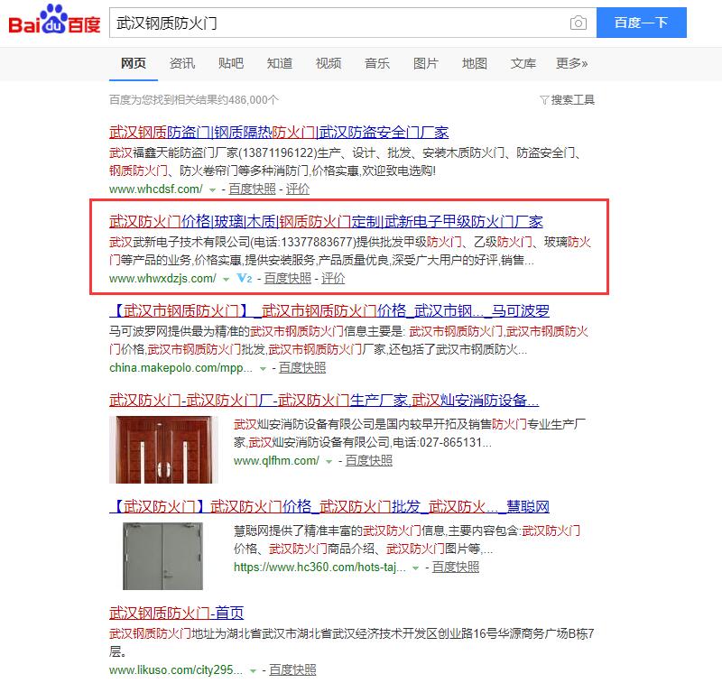 武汉钢制防火门